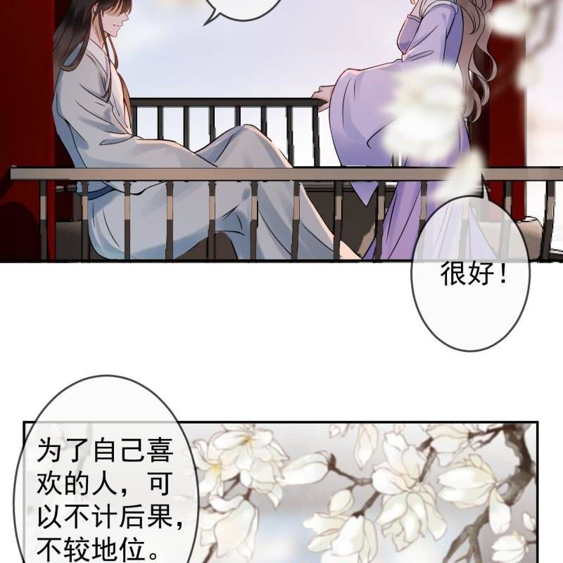傲娇王爷太难追韩漫全集-第194话 我也这么想的无删减无遮挡章节图片 