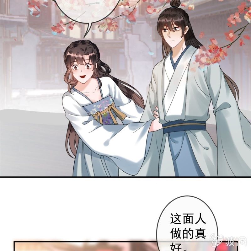 傲娇王爷太难追韩漫全集-第194话 我也这么想的无删减无遮挡章节图片 