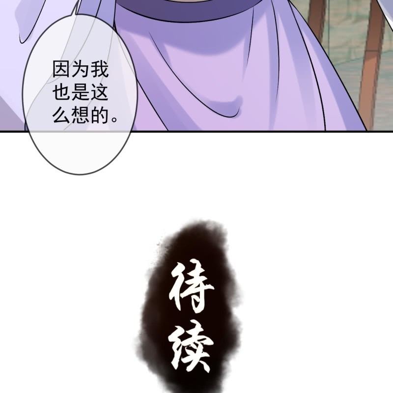 傲娇王爷太难追韩漫全集-第194话 我也这么想的无删减无遮挡章节图片 