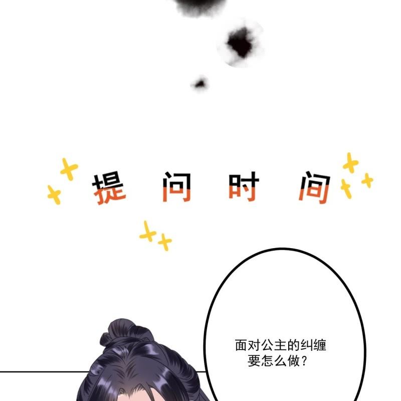 傲娇王爷太难追韩漫全集-第194话 我也这么想的无删减无遮挡章节图片 