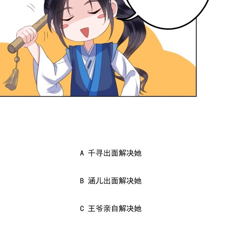 傲娇王爷太难追韩漫全集-第194话 我也这么想的无删减无遮挡章节图片 