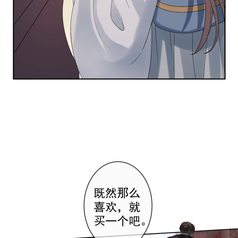 傲娇王爷太难追韩漫全集-第194话 我也这么想的无删减无遮挡章节图片 