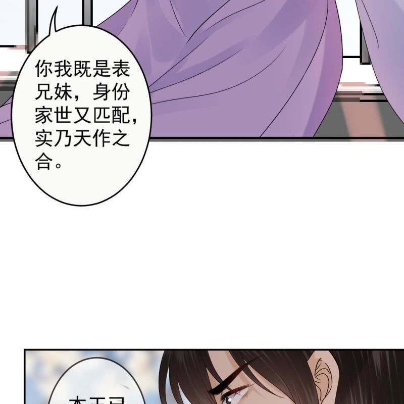 傲娇王爷太难追韩漫全集-第195话 凉亭饮酒无删减无遮挡章节图片 