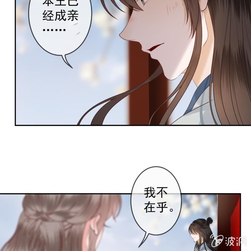 傲娇王爷太难追韩漫全集-第195话 凉亭饮酒无删减无遮挡章节图片 