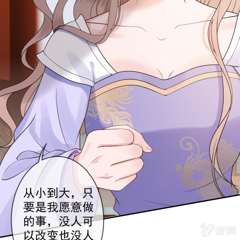 傲娇王爷太难追韩漫全集-第195话 凉亭饮酒无删减无遮挡章节图片 