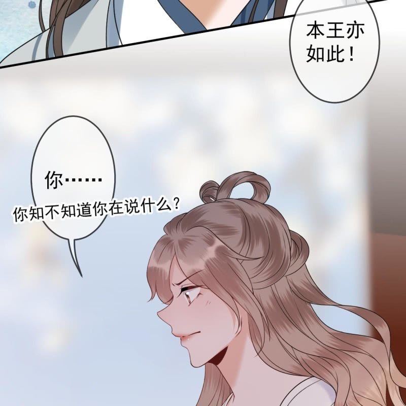 傲娇王爷太难追韩漫全集-第195话 凉亭饮酒无删减无遮挡章节图片 