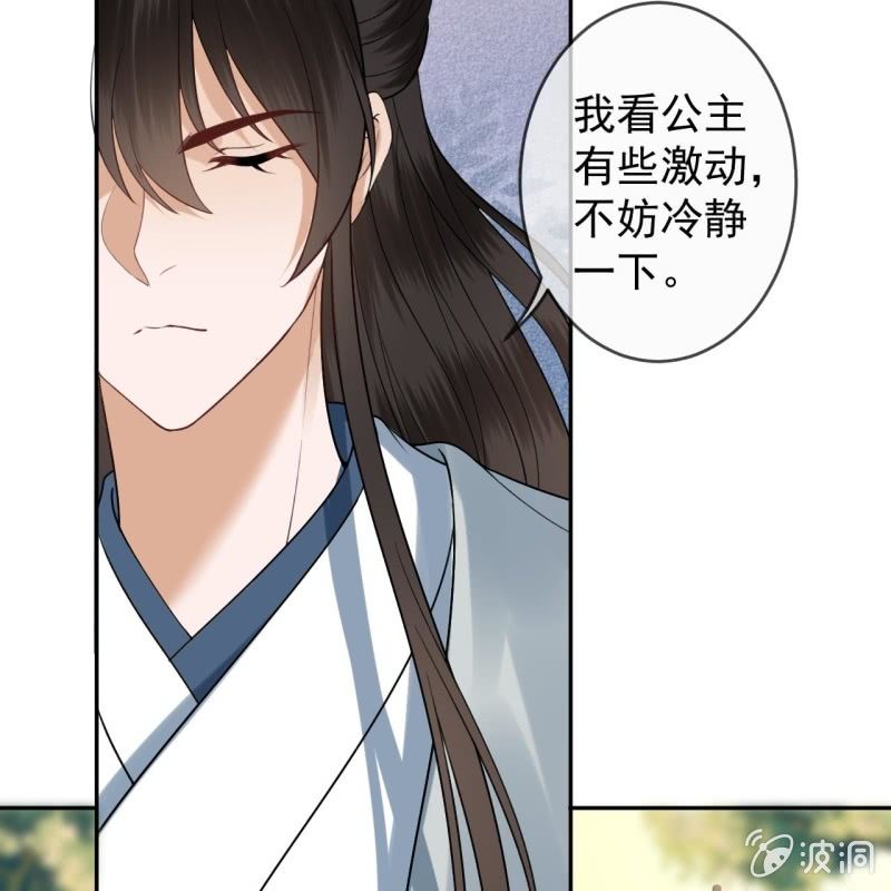 傲娇王爷太难追韩漫全集-第195话 凉亭饮酒无删减无遮挡章节图片 