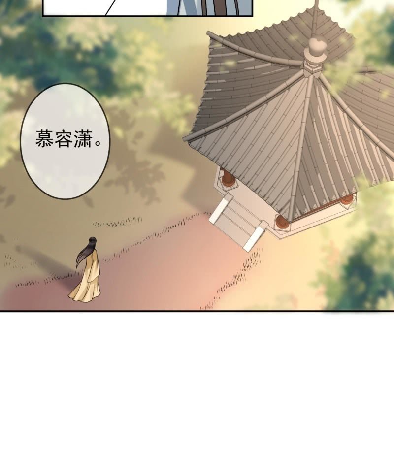 傲娇王爷太难追韩漫全集-第195话 凉亭饮酒无删减无遮挡章节图片 