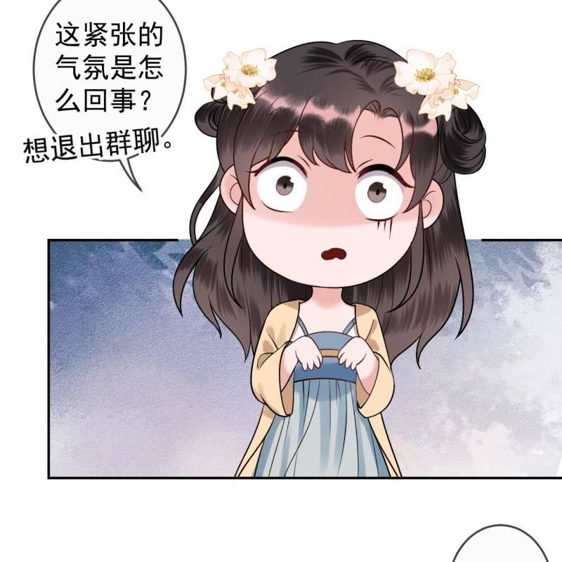 傲娇王爷太难追韩漫全集-第195话 凉亭饮酒无删减无遮挡章节图片 