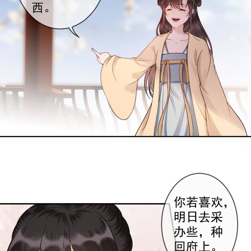 傲娇王爷太难追韩漫全集-第195话 凉亭饮酒无删减无遮挡章节图片 