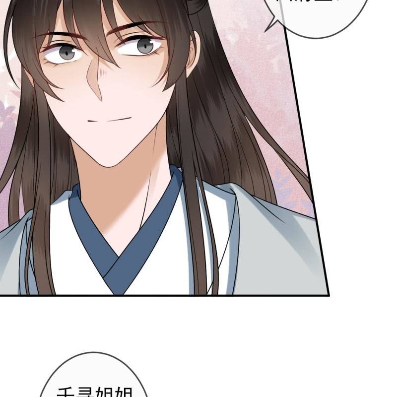 傲娇王爷太难追韩漫全集-第195话 凉亭饮酒无删减无遮挡章节图片 