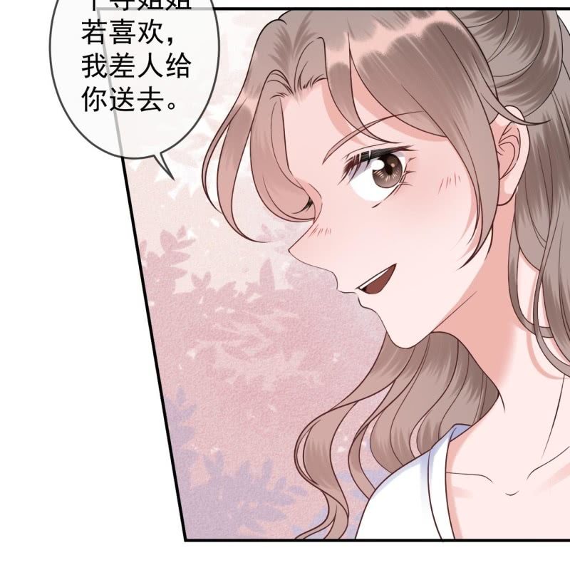 傲娇王爷太难追韩漫全集-第195话 凉亭饮酒无删减无遮挡章节图片 