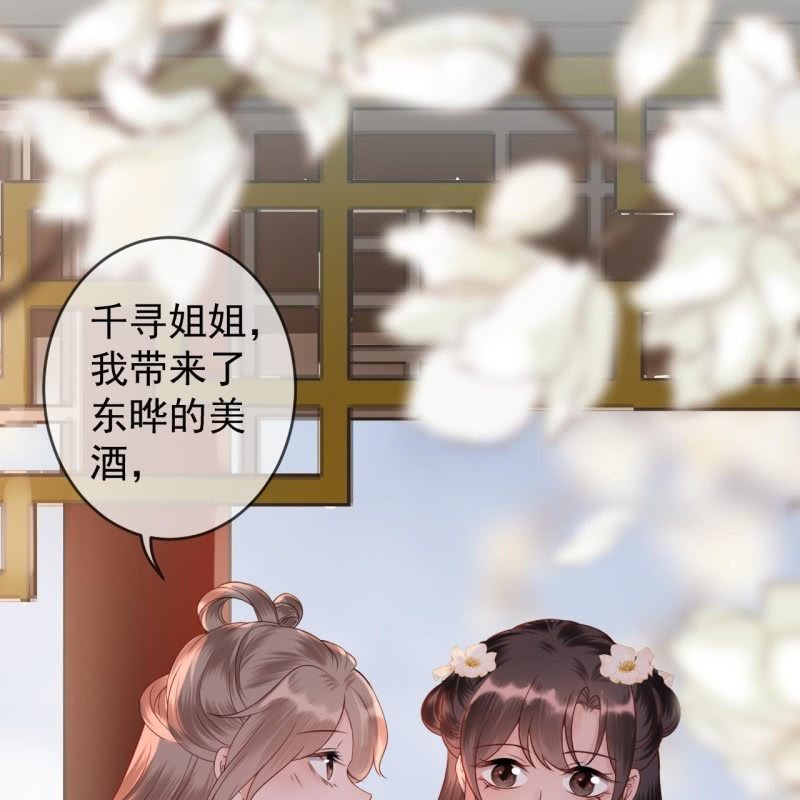 傲娇王爷太难追韩漫全集-第195话 凉亭饮酒无删减无遮挡章节图片 