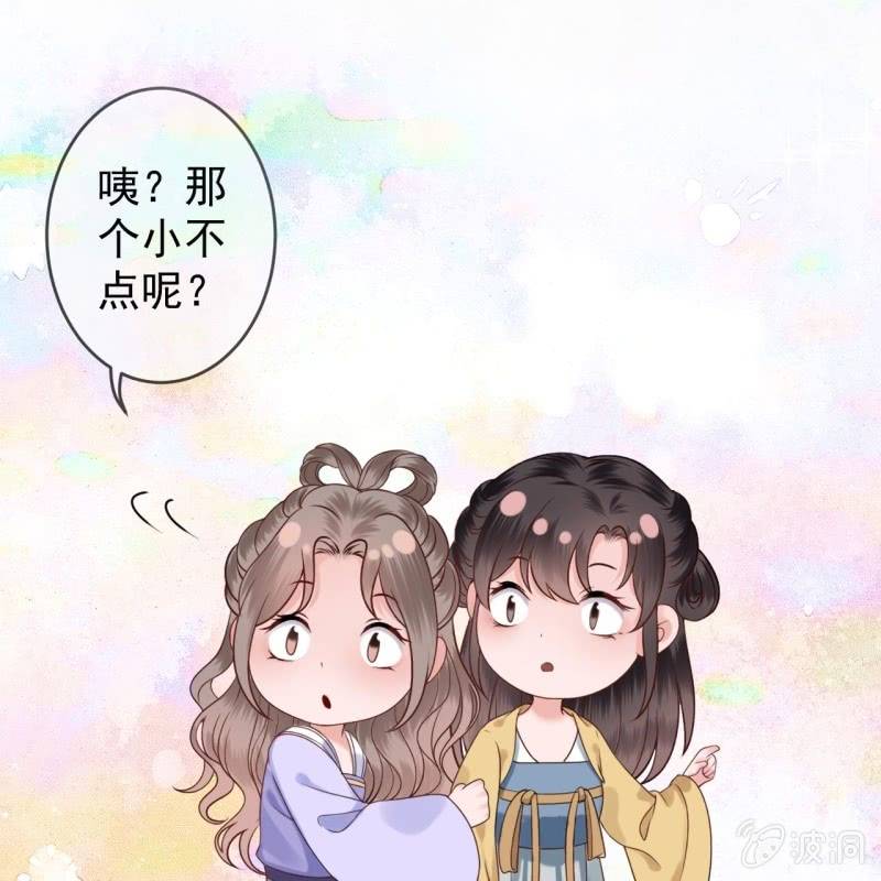 傲娇王爷太难追韩漫全集-第195话 凉亭饮酒无删减无遮挡章节图片 