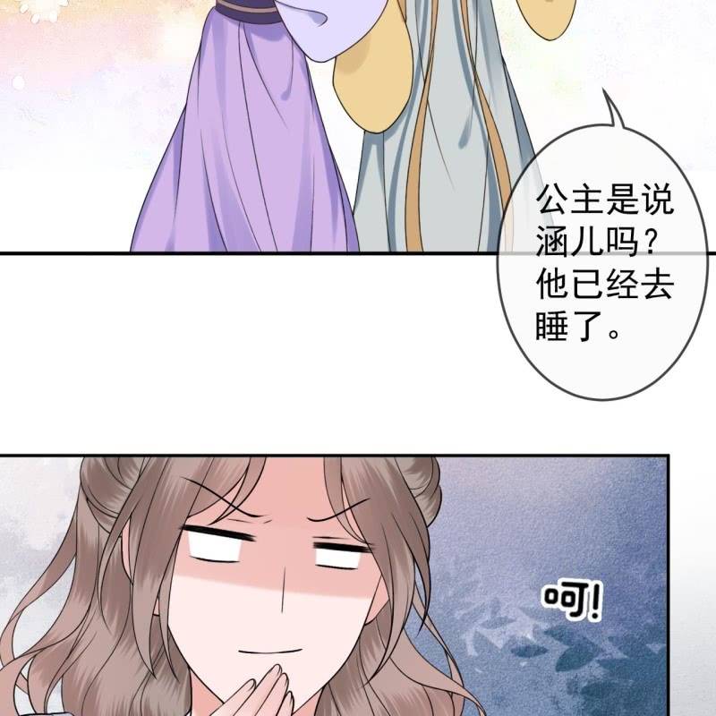 傲娇王爷太难追韩漫全集-第195话 凉亭饮酒无删减无遮挡章节图片 