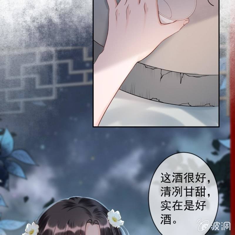 傲娇王爷太难追韩漫全集-第195话 凉亭饮酒无删减无遮挡章节图片 