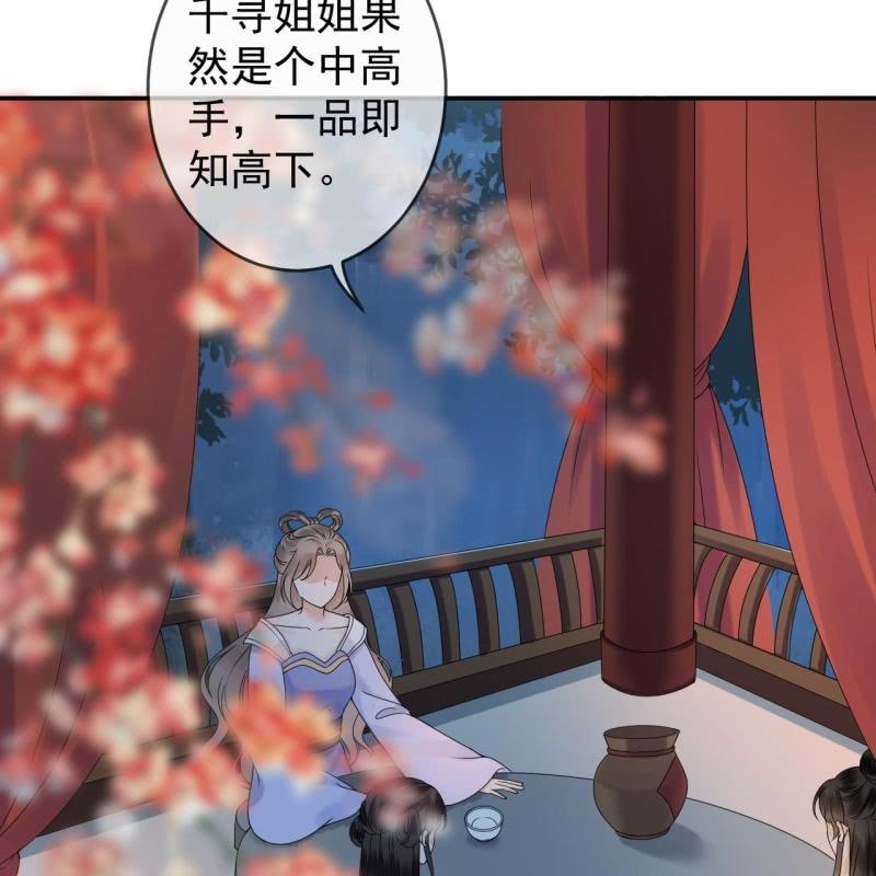 傲娇王爷太难追韩漫全集-第195话 凉亭饮酒无删减无遮挡章节图片 