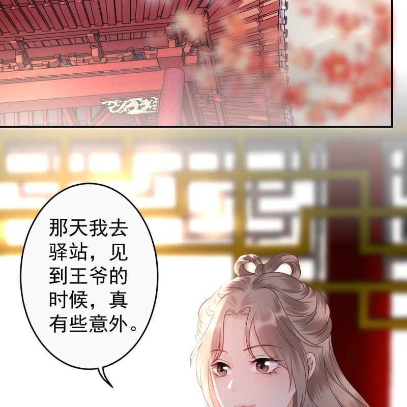 傲娇王爷太难追韩漫全集-第195话 凉亭饮酒无删减无遮挡章节图片 