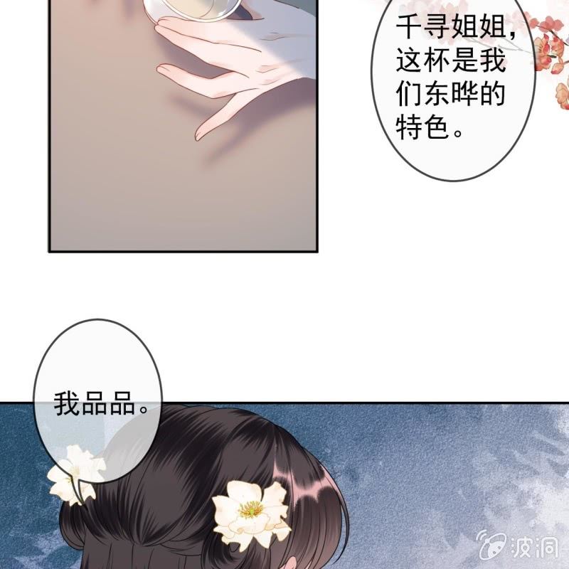 傲娇王爷太难追韩漫全集-第195话 凉亭饮酒无删减无遮挡章节图片 