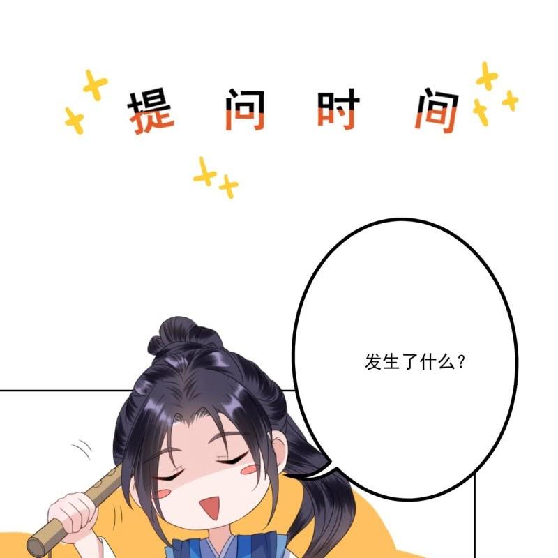 傲娇王爷太难追韩漫全集-第195话 凉亭饮酒无删减无遮挡章节图片 