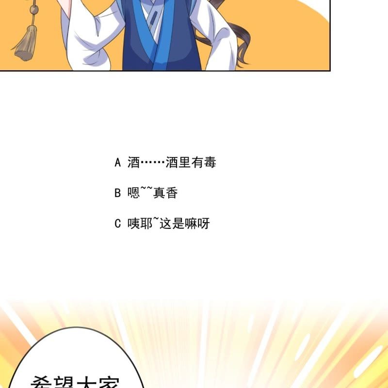 傲娇王爷太难追韩漫全集-第195话 凉亭饮酒无删减无遮挡章节图片 