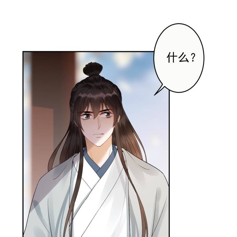 傲娇王爷太难追韩漫全集-第195话 凉亭饮酒无删减无遮挡章节图片 