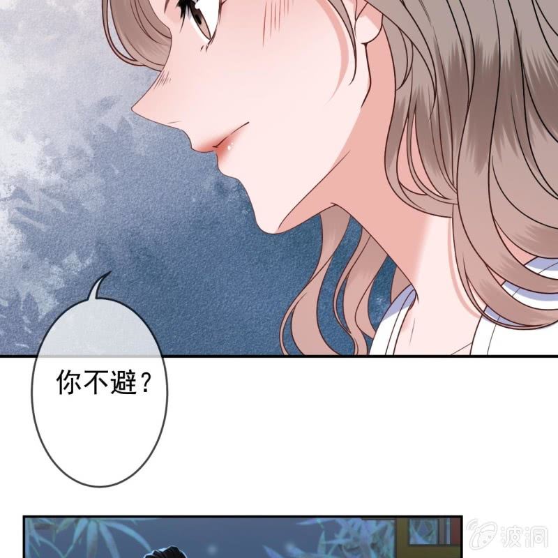 傲娇王爷太难追韩漫全集-第197话 醉酒相逼无删减无遮挡章节图片 