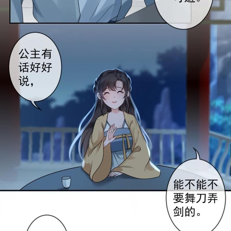 傲娇王爷太难追韩漫全集-第197话 醉酒相逼无删减无遮挡章节图片 
