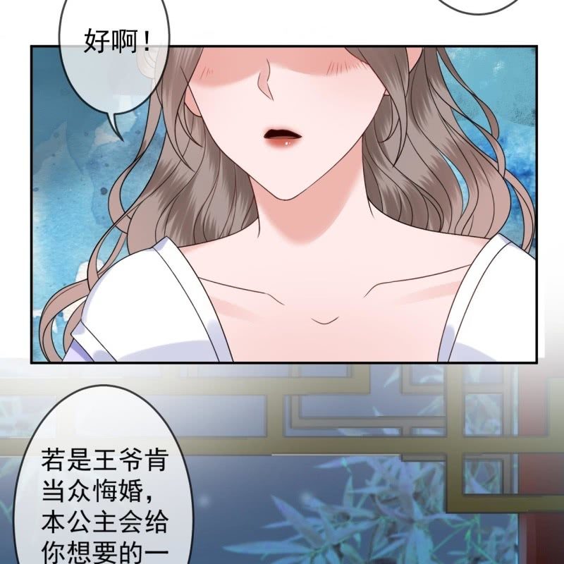 傲娇王爷太难追韩漫全集-第197话 醉酒相逼无删减无遮挡章节图片 