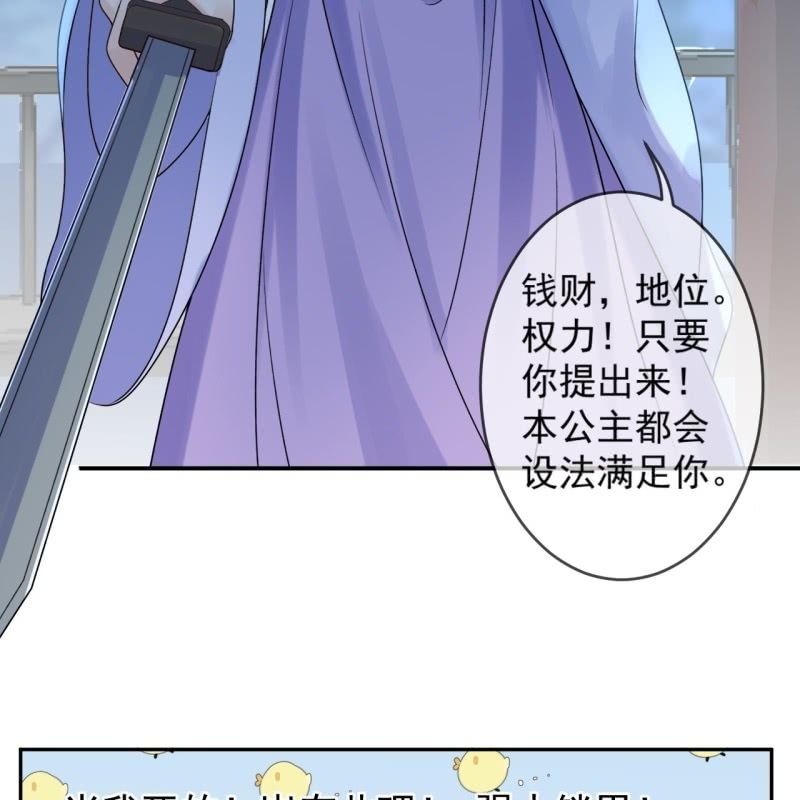 傲娇王爷太难追韩漫全集-第197话 醉酒相逼无删减无遮挡章节图片 