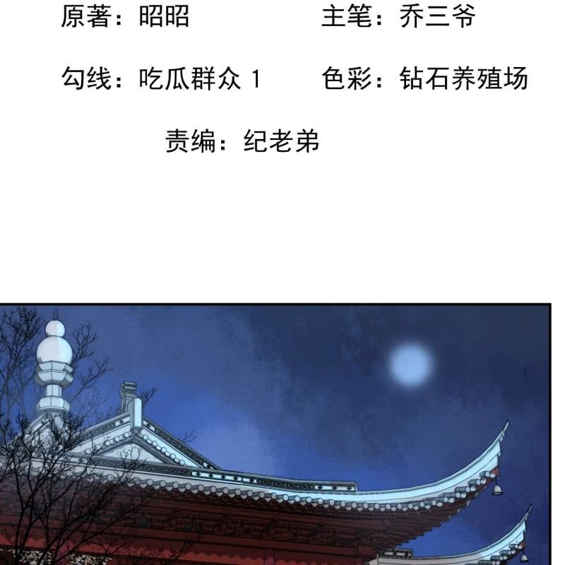 傲娇王爷太难追韩漫全集-第197话 醉酒相逼无删减无遮挡章节图片 
