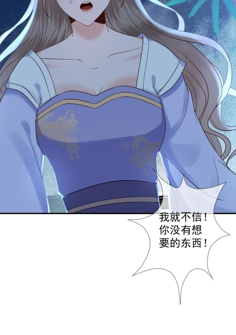 傲娇王爷太难追韩漫全集-第197话 醉酒相逼无删减无遮挡章节图片 
