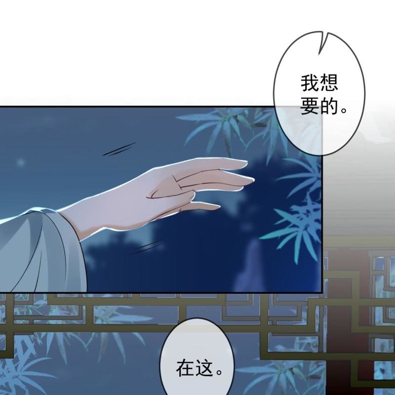 傲娇王爷太难追韩漫全集-第197话 醉酒相逼无删减无遮挡章节图片 