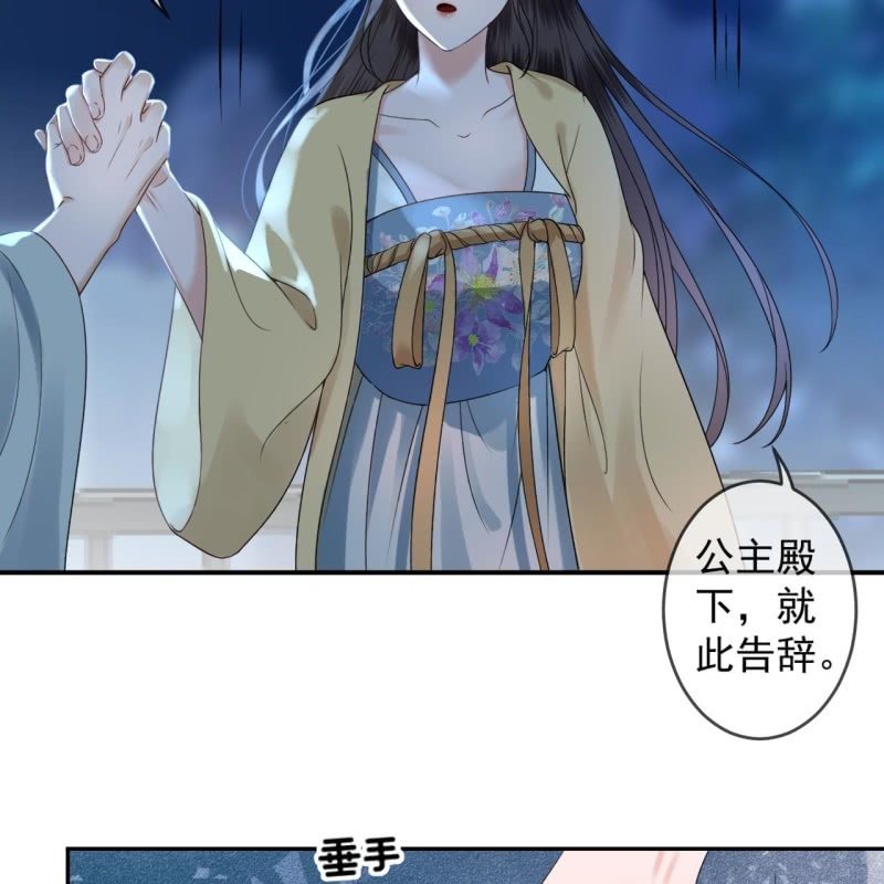 傲娇王爷太难追韩漫全集-第197话 醉酒相逼无删减无遮挡章节图片 