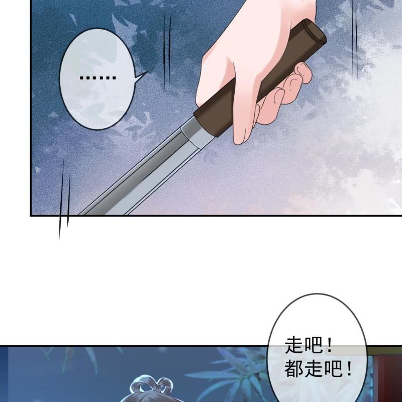 傲娇王爷太难追韩漫全集-第197话 醉酒相逼无删减无遮挡章节图片 