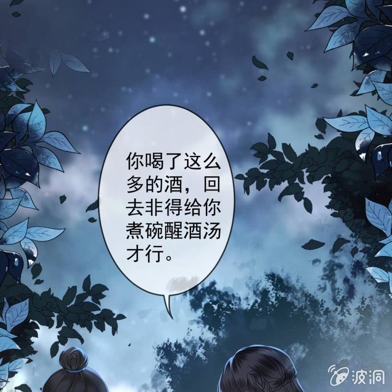 傲娇王爷太难追韩漫全集-第197话 醉酒相逼无删减无遮挡章节图片 
