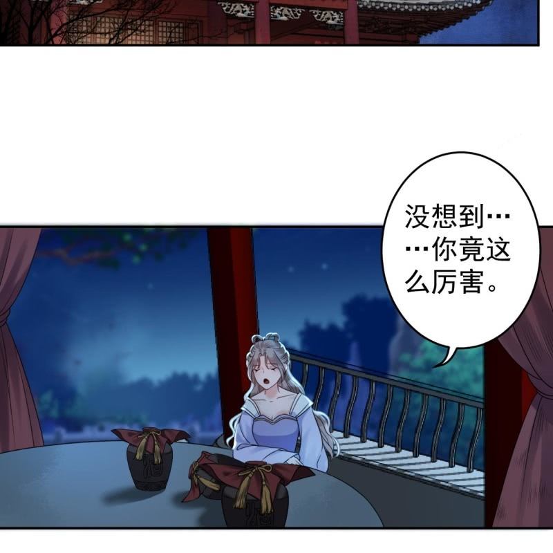 傲娇王爷太难追韩漫全集-第197话 醉酒相逼无删减无遮挡章节图片 