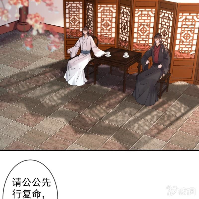 傲娇王爷太难追韩漫全集-第197话 醉酒相逼无删减无遮挡章节图片 