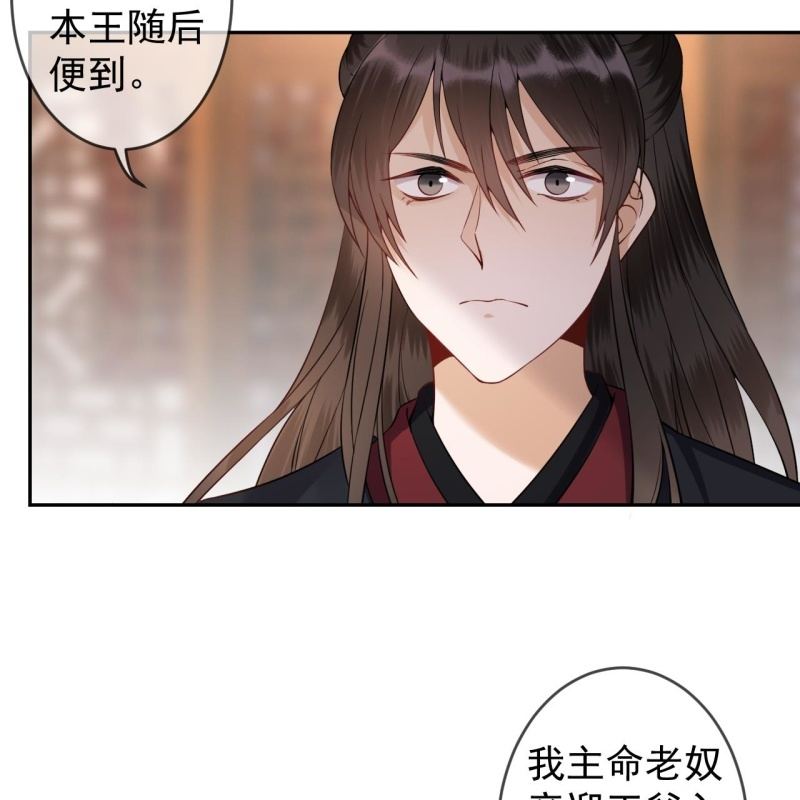 傲娇王爷太难追韩漫全集-第197话 醉酒相逼无删减无遮挡章节图片 