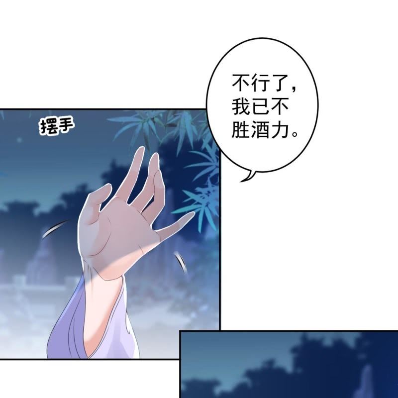 傲娇王爷太难追韩漫全集-第197话 醉酒相逼无删减无遮挡章节图片 