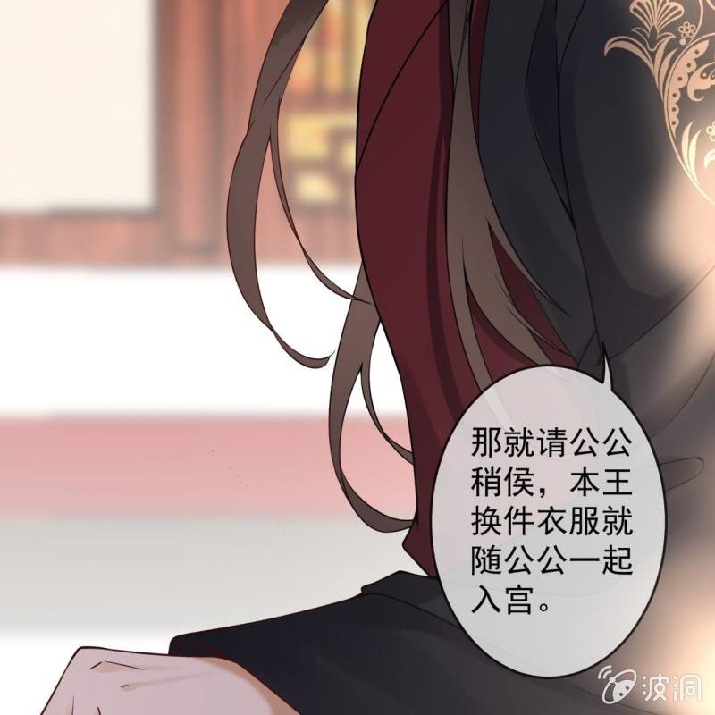傲娇王爷太难追韩漫全集-第197话 醉酒相逼无删减无遮挡章节图片 