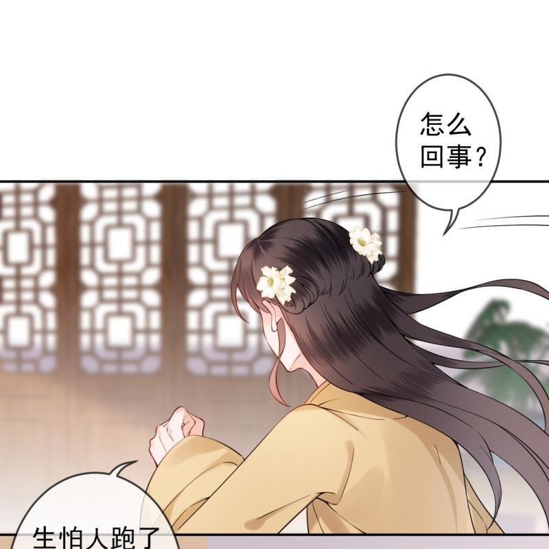 傲娇王爷太难追韩漫全集-第197话 醉酒相逼无删减无遮挡章节图片 