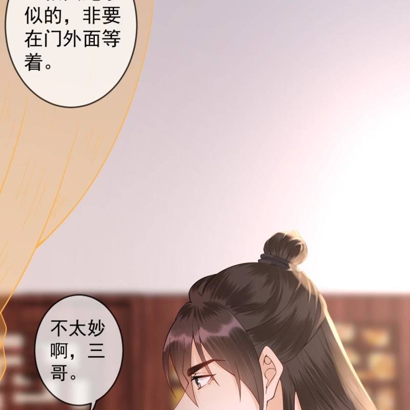 傲娇王爷太难追韩漫全集-第197话 醉酒相逼无删减无遮挡章节图片 