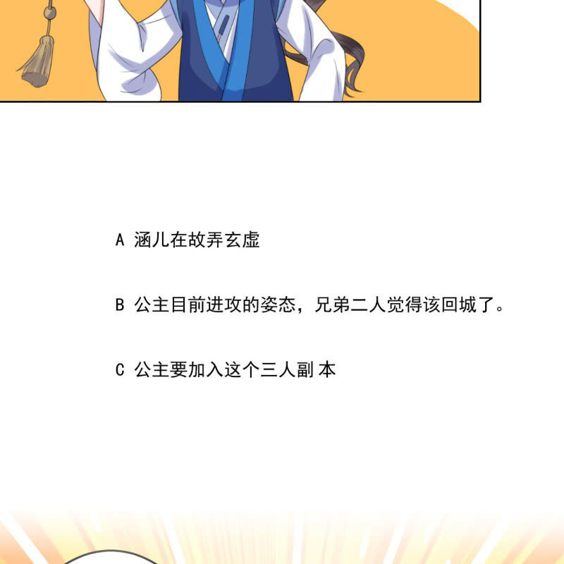 傲娇王爷太难追韩漫全集-第197话 醉酒相逼无删减无遮挡章节图片 