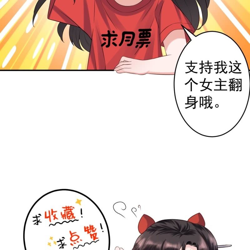 傲娇王爷太难追韩漫全集-第197话 醉酒相逼无删减无遮挡章节图片 