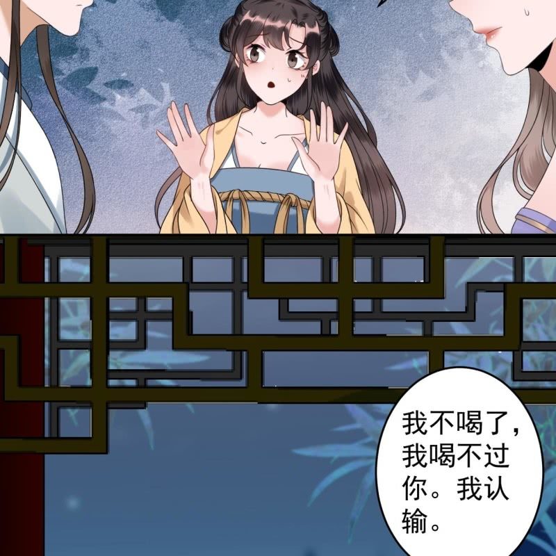 傲娇王爷太难追韩漫全集-第197话 醉酒相逼无删减无遮挡章节图片 