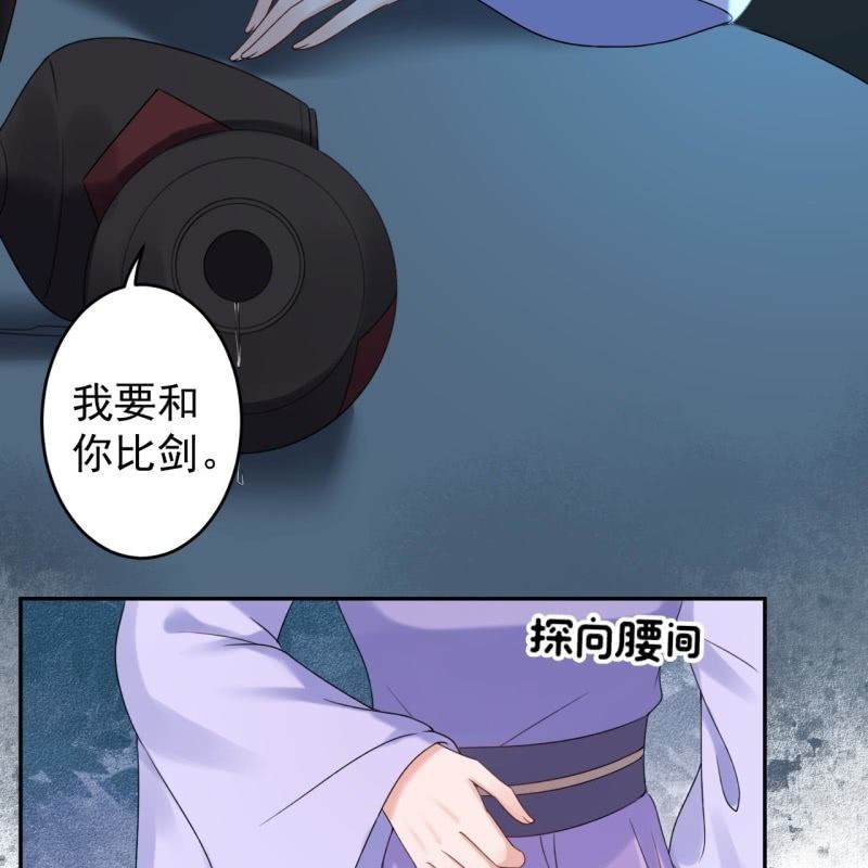 傲娇王爷太难追韩漫全集-第197话 醉酒相逼无删减无遮挡章节图片 