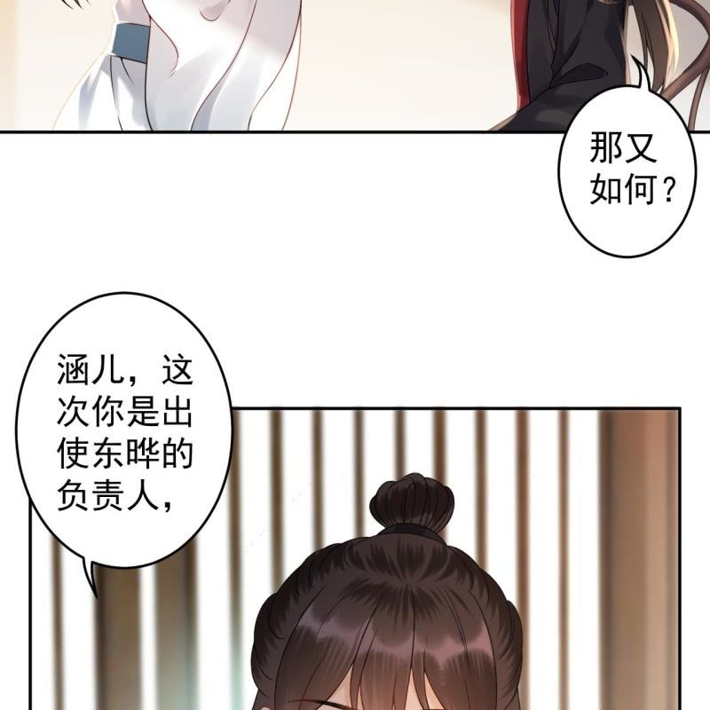 傲娇王爷太难追韩漫全集-第198话 入宫面圣无删减无遮挡章节图片 
