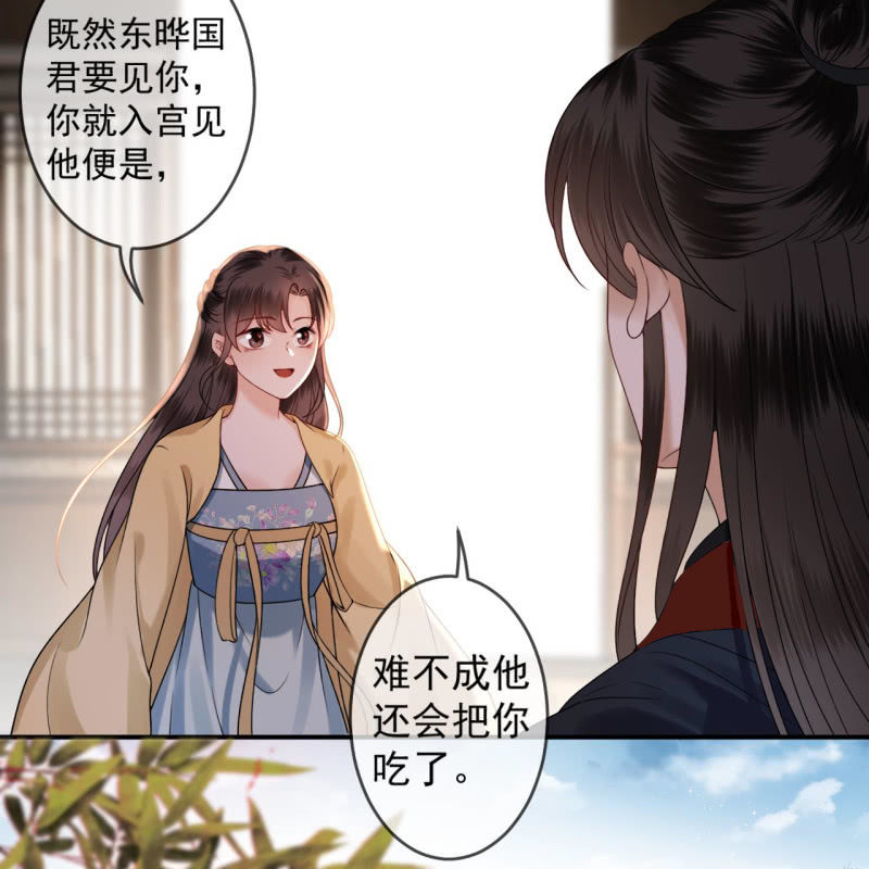 傲娇王爷太难追韩漫全集-第198话 入宫面圣无删减无遮挡章节图片 