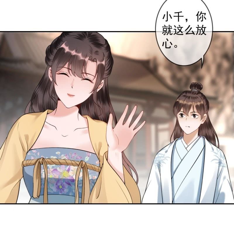 傲娇王爷太难追韩漫全集-第198话 入宫面圣无删减无遮挡章节图片 
